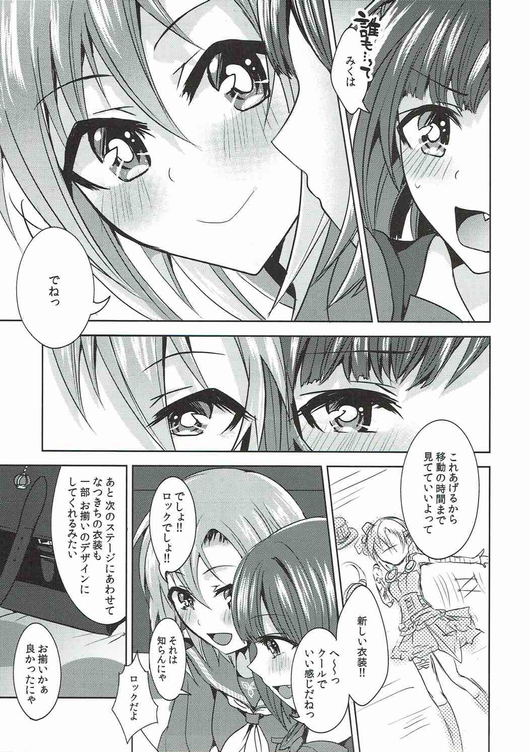 (C92) [Rayroh (Suzuse)] Mint Candy Syndrome (THE IDOLM@STER CINDERELLA GIRLS) page 6 full