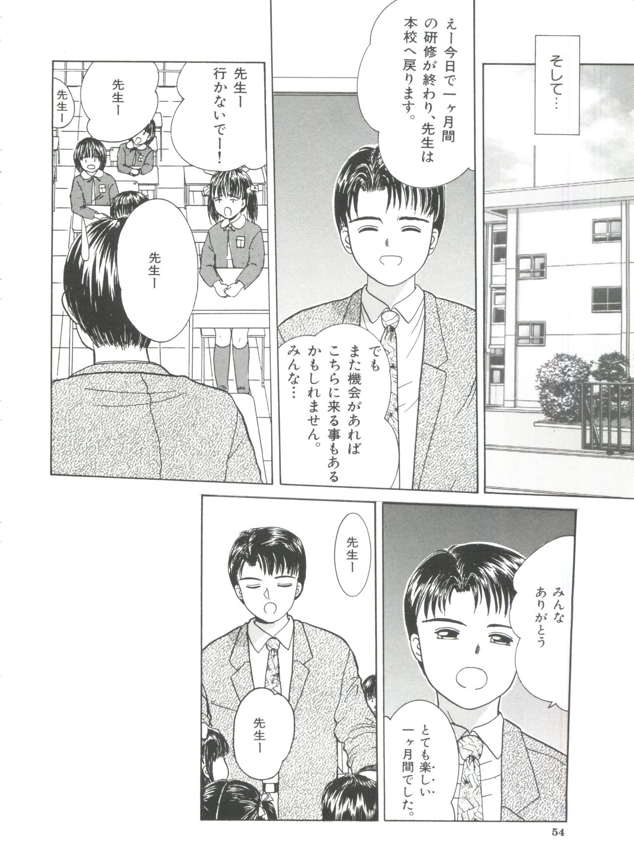 [Ichiichi Yuuna] Little Innocent page 56 full