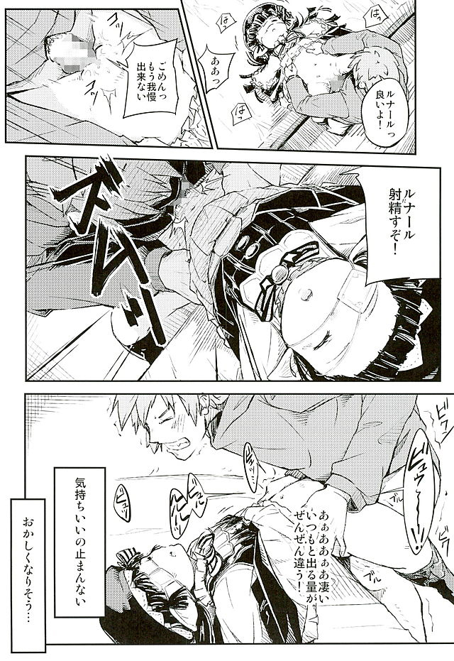 (Fata Grande Kikuusai 2) [Momokan (Momo Inu)] Sleeping Harvin (Granblue Fantasy) page 13 full