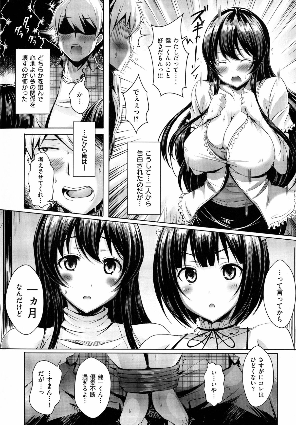 [Okumoto Yuuta] Nyuu Generation page 32 full