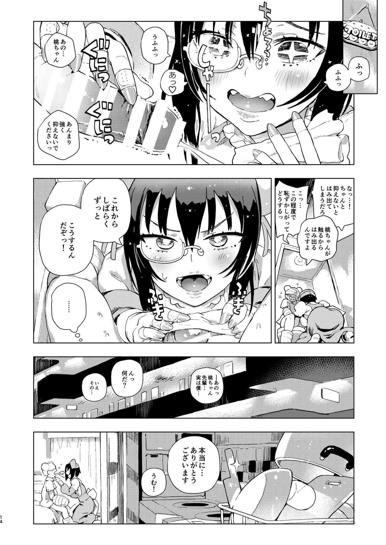 [Norinko] Kawashima Nurse no Dotabata Oteate Daisakusen! (Girls und Panzer) [Digital] page 15 full