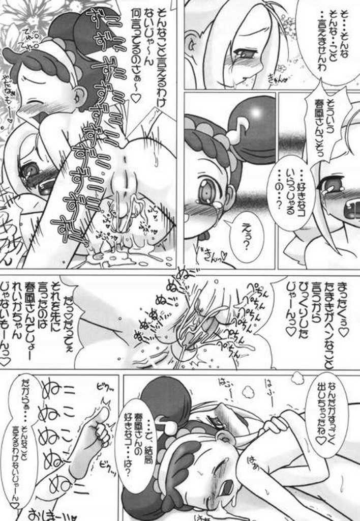 [Kaiteisinden (Kuroore, Rentaichou)] Turutama 2 (Ojamajo Doremi) page 27 full