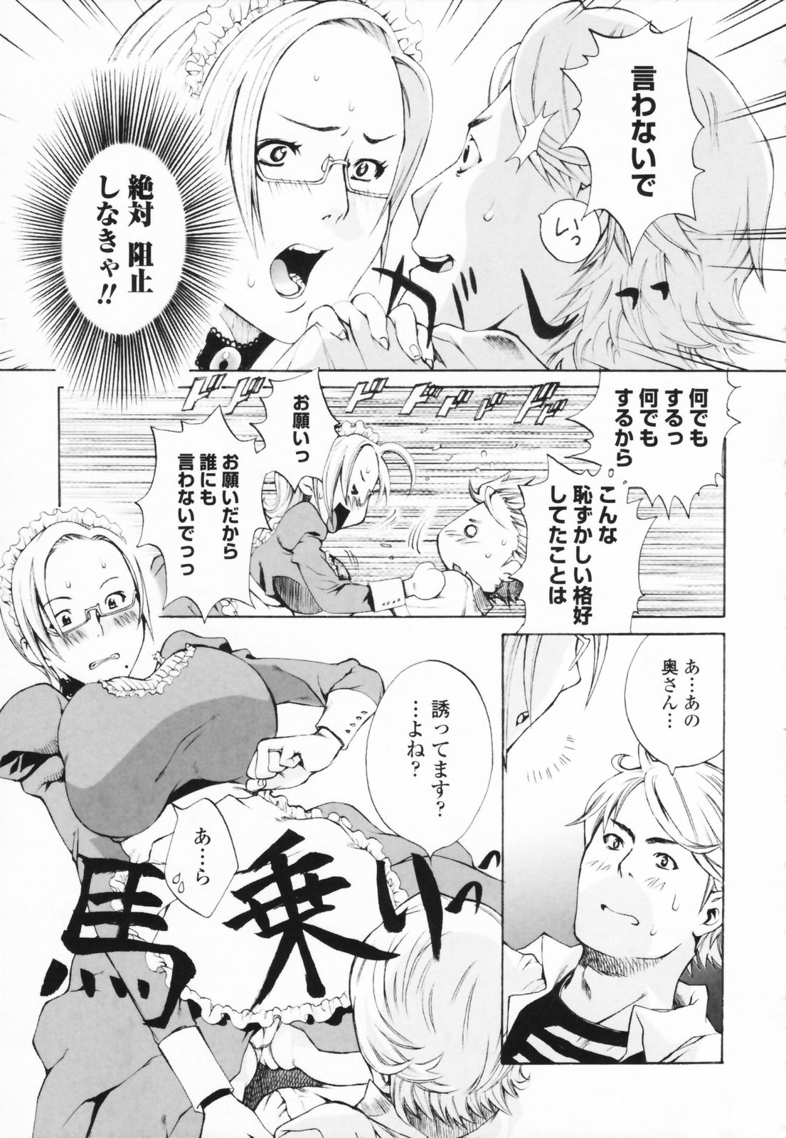 [Sakaki Shiori] Shirudaku Onee Sama | Juice Sister page 39 full
