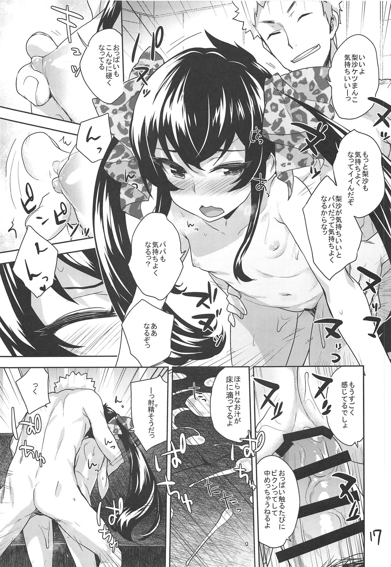 (C95) [Aozora Shoujo (Shirane Taito)] Oshiri de Yarasete Varisa-chan (THE IDOLM@STER CINDERELLA GIRLS) page 16 full