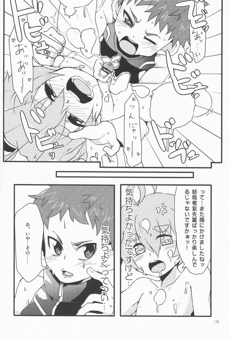 (Shota Scratch 14) [PRSB (Hokkyoku Panda)] Nangoku Shirokkuma (Kyuushou Sentai Danjija) page 15 full