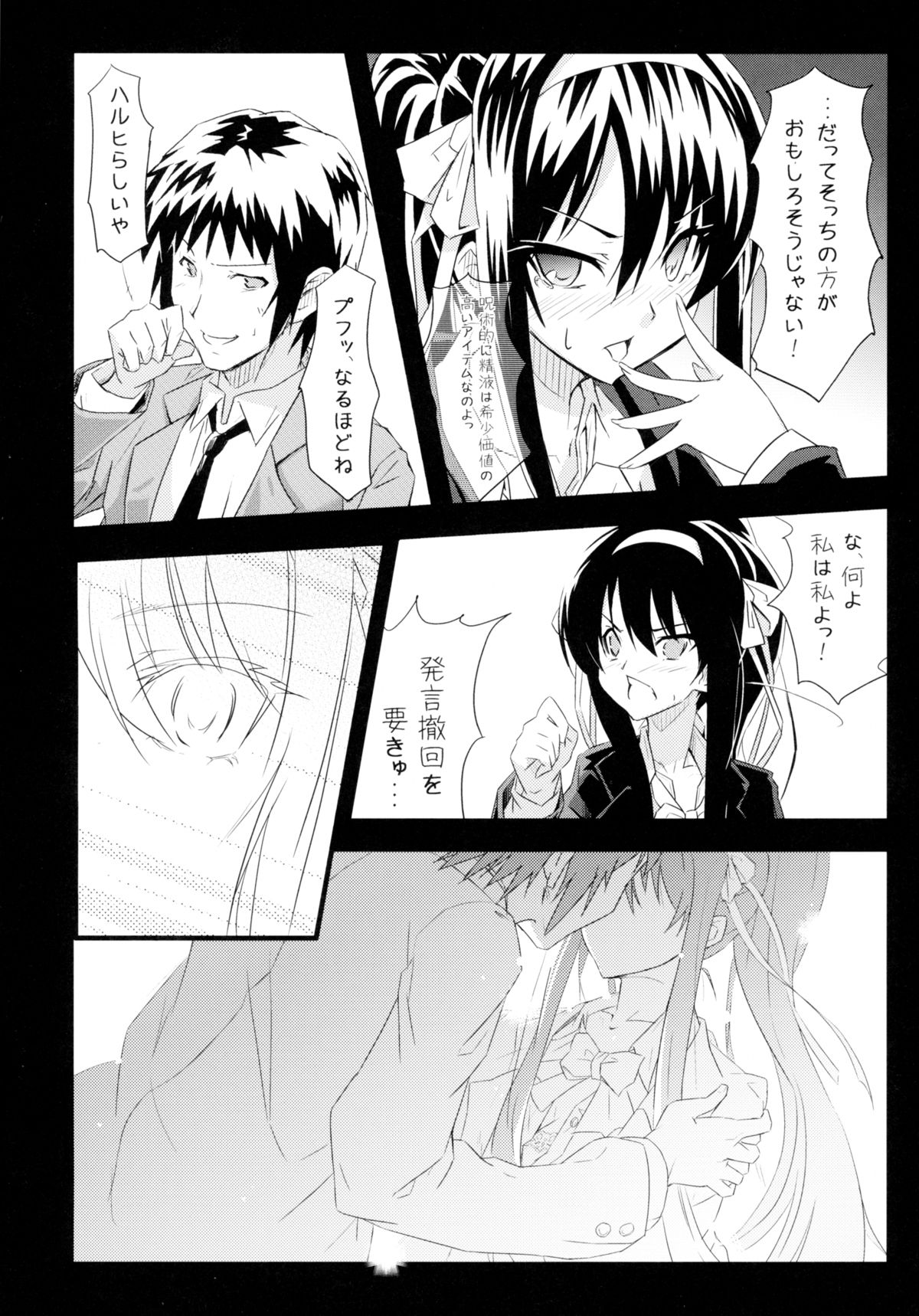 (C78) [tomatohouse-905's room (Urabi)] Keep-Out. (The Melancholy of Haruhi Suzumiya) page 20 full