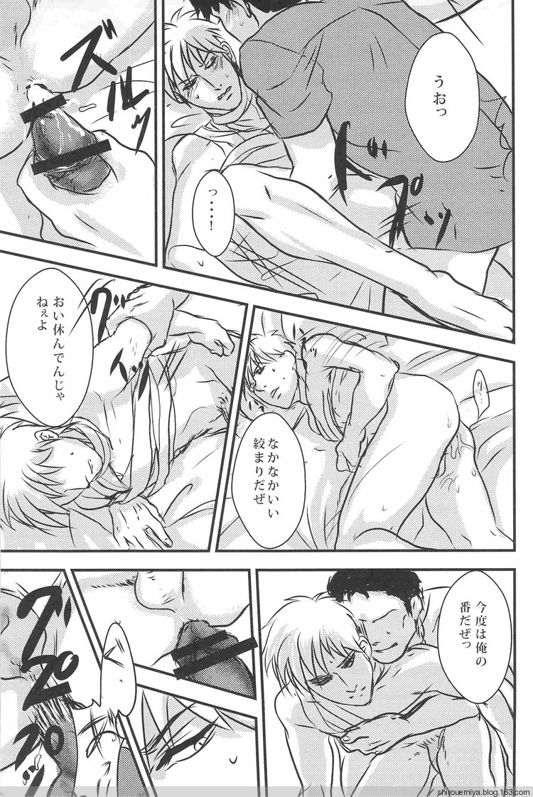 (Fukumoto Logic III) [Pochon (Yosa, Chisato)] Ore no Shigeru ga Konna ni Eroi Wake ga Nai!! (Akagi) page 33 full