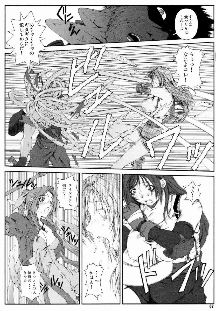 (C73) [Ruki Ruki EXISS (Fumizuki Misoka)] FF Nabu II (Final Fantasy VII) page 6 full