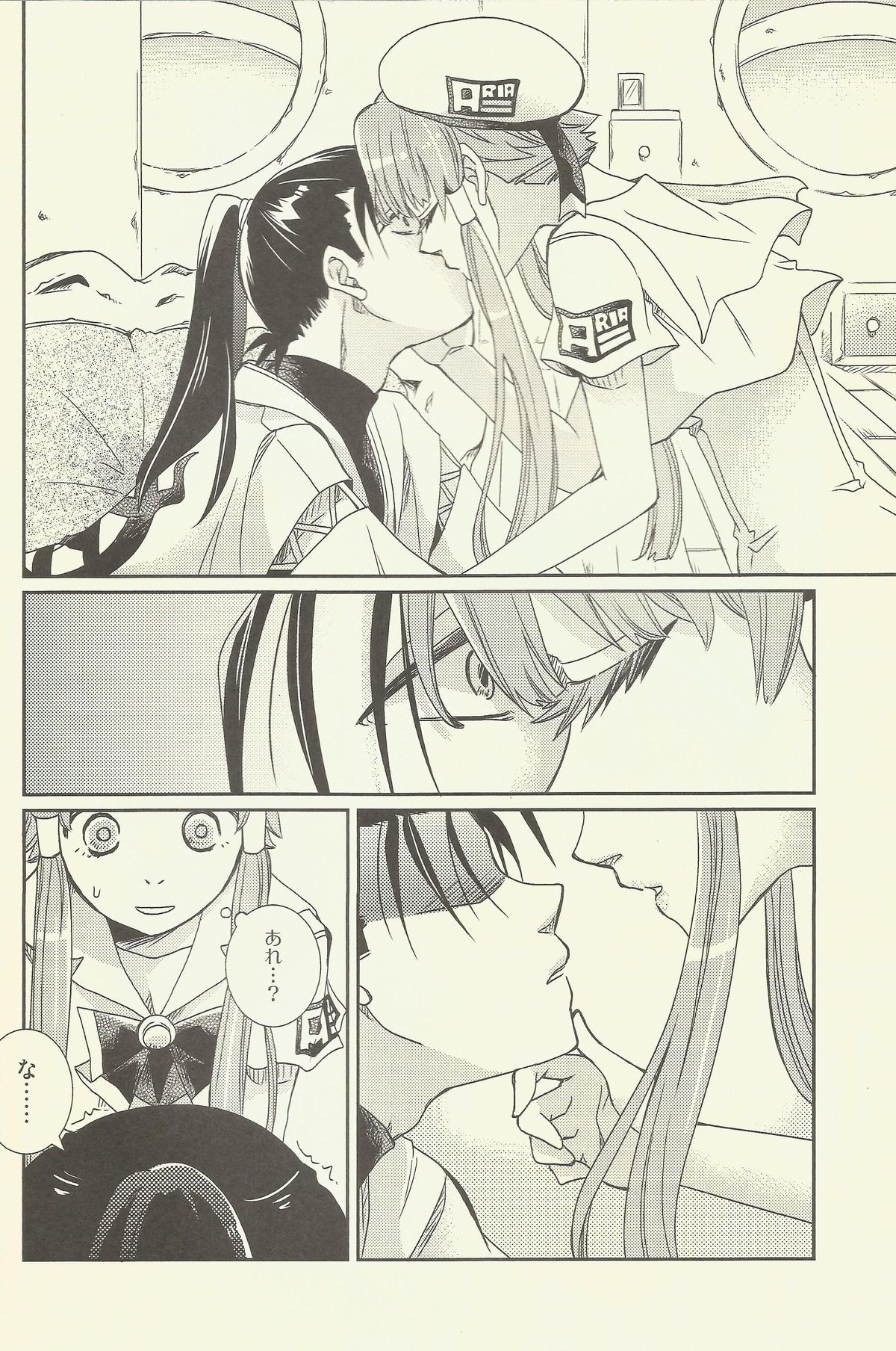 (C86) [A-Anima (Kagura)] Suki Tokimeki to Kiss (ARIA) page 12 full