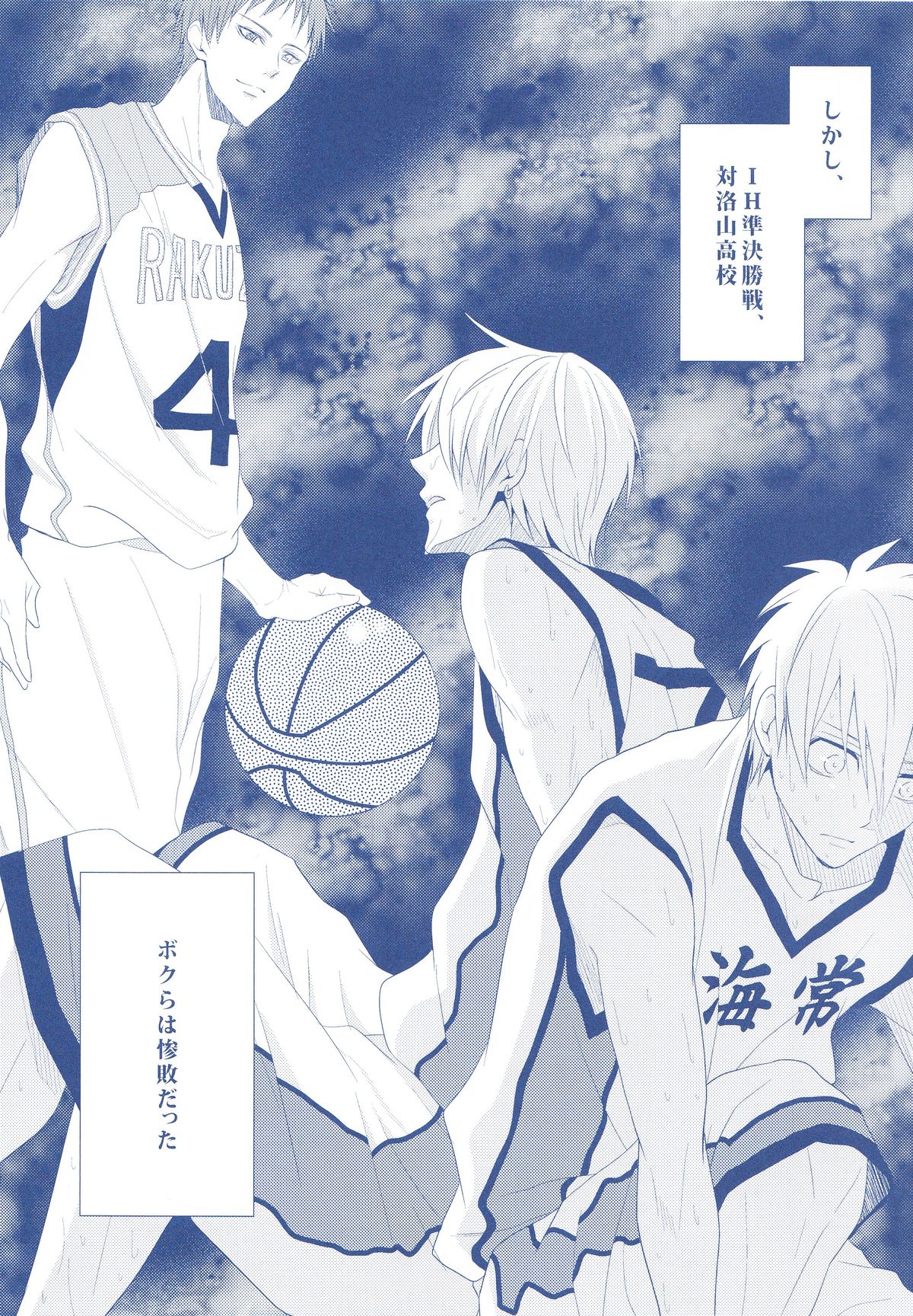 (Minna no Basuke) [Kitei (Naoki)] VICTORIOUS KISS 2Q (Kuroko no Basuke) page 6 full