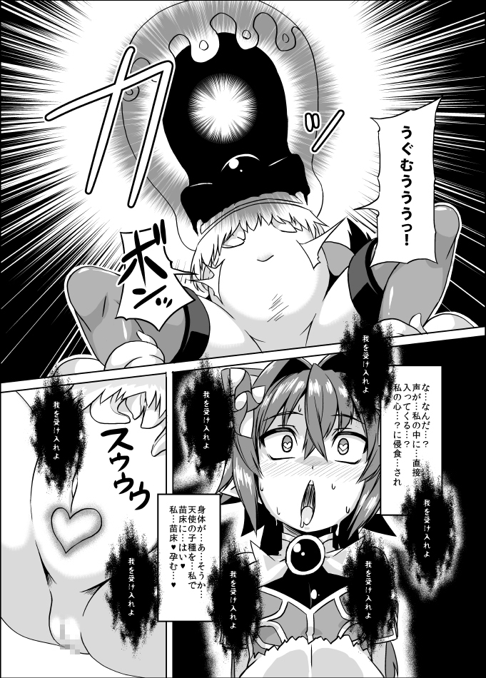 [Izanagi (Otoo)] Izanagi Selection 2 (Various) [Digital] page 32 full