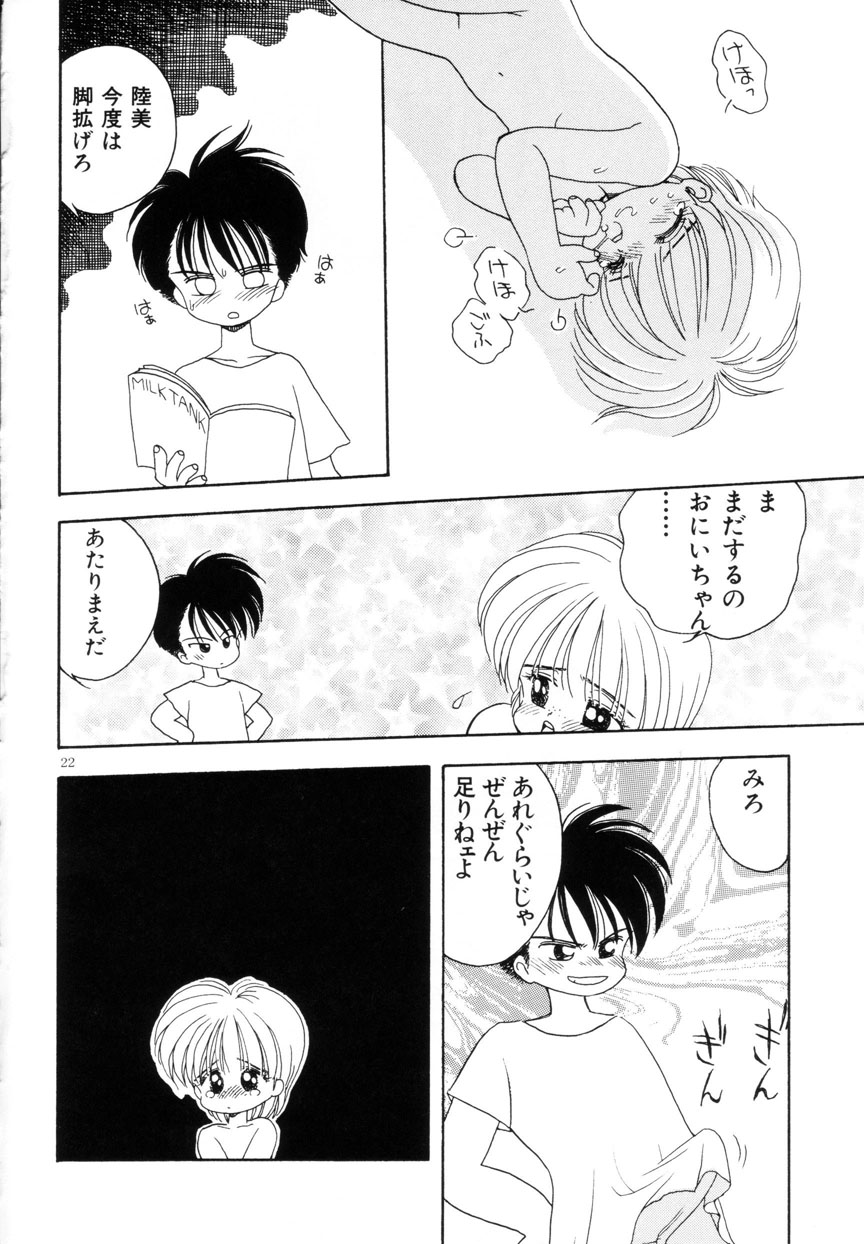 [Mimuda Ryouzou] Mimika-chan Extra Grandage page 23 full