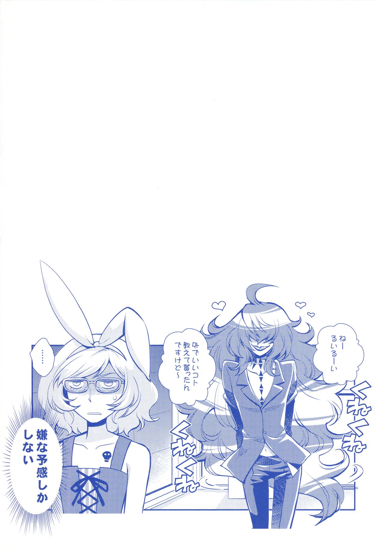 (SPARK8) [Kukuya (ckj)] GACHA GATCHA! (GATCHAMAN Crowds) page 32 full