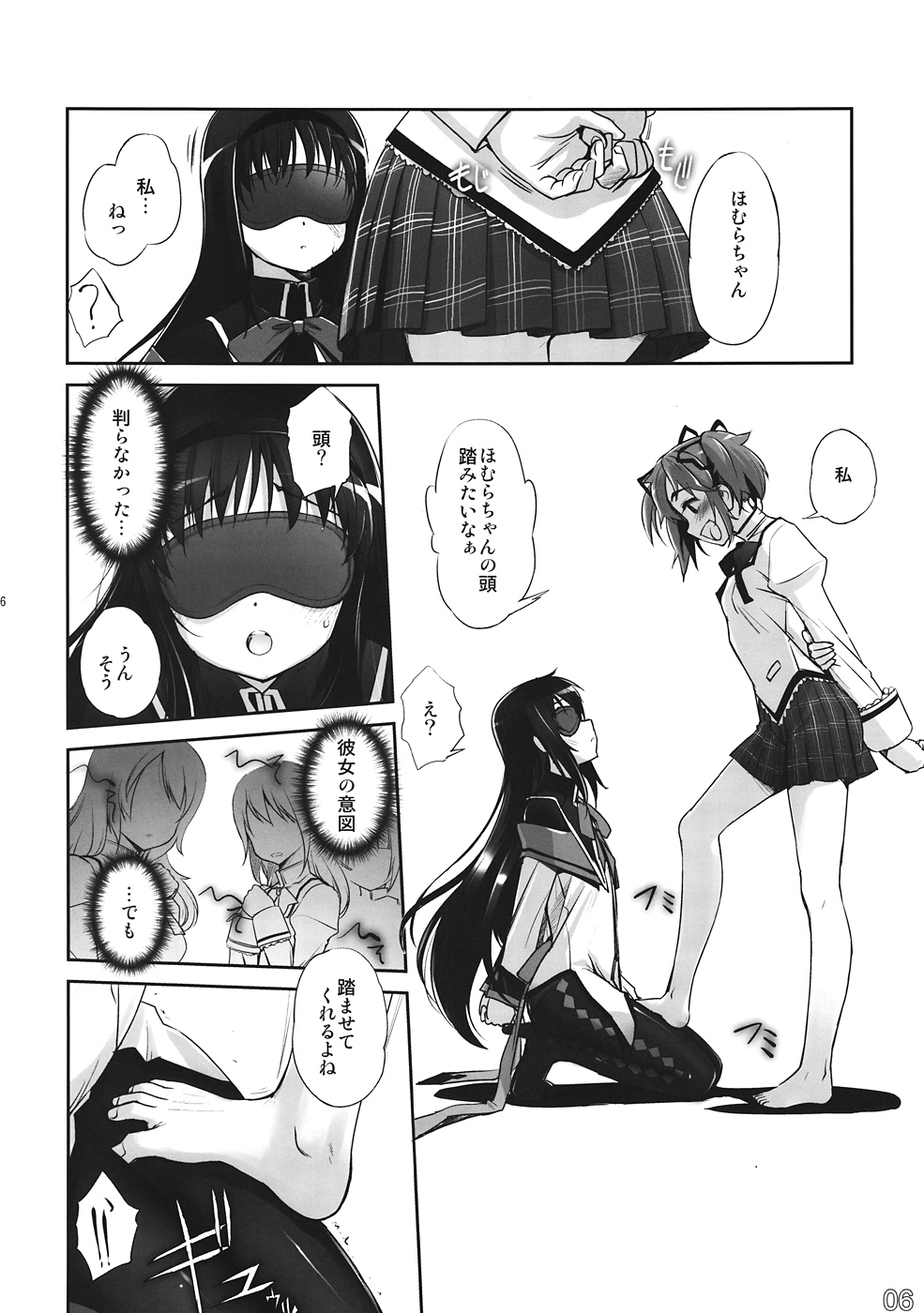 (C80) [G-Power! (SASAYUKi)] M☆M Erotic (Puella Magi Madoka☆Magica) page 5 full