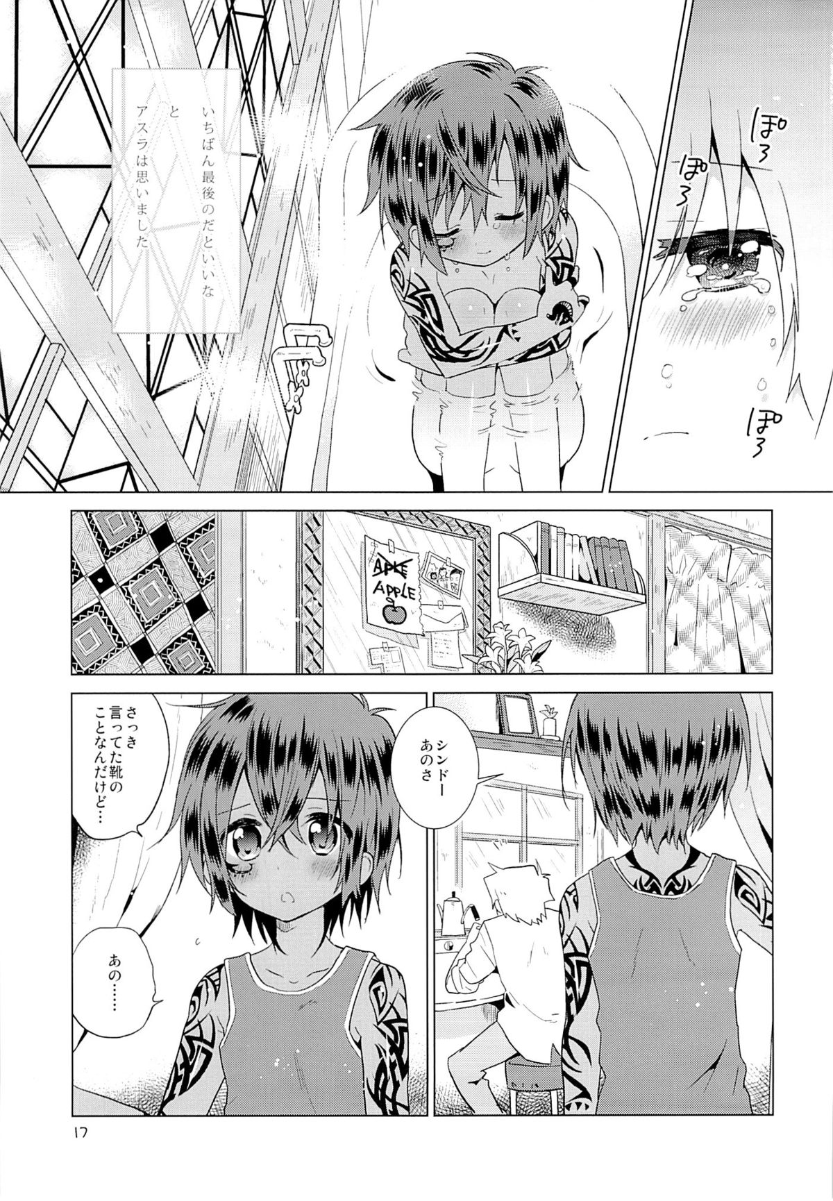 (Shota Scratch 20) [Catcher in the Rye (Kurokawa Juso)] Ko Akunin. page 20 full