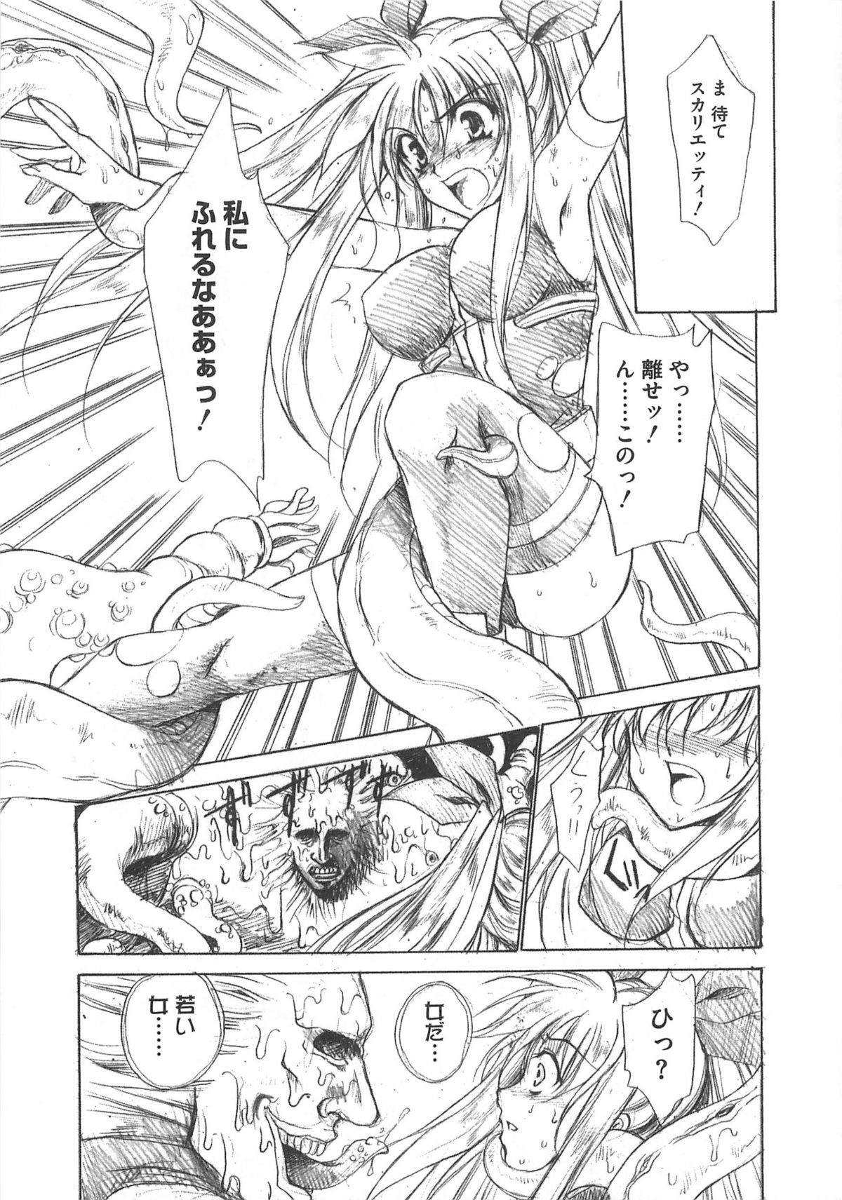 [Anthology] LyriNana in Shokushu (Mahou Shoujo Lyrical Nanoha) page 58 full