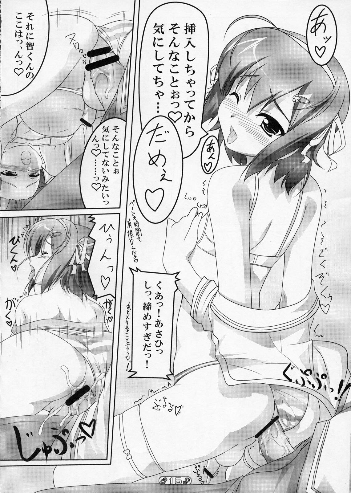 (C77) [High-Spirit (Aogiri Penta)] Josou Musuko Vol. 01 (Osana najimi wa Bed Yakuza!, Yamitsuki!) page 15 full