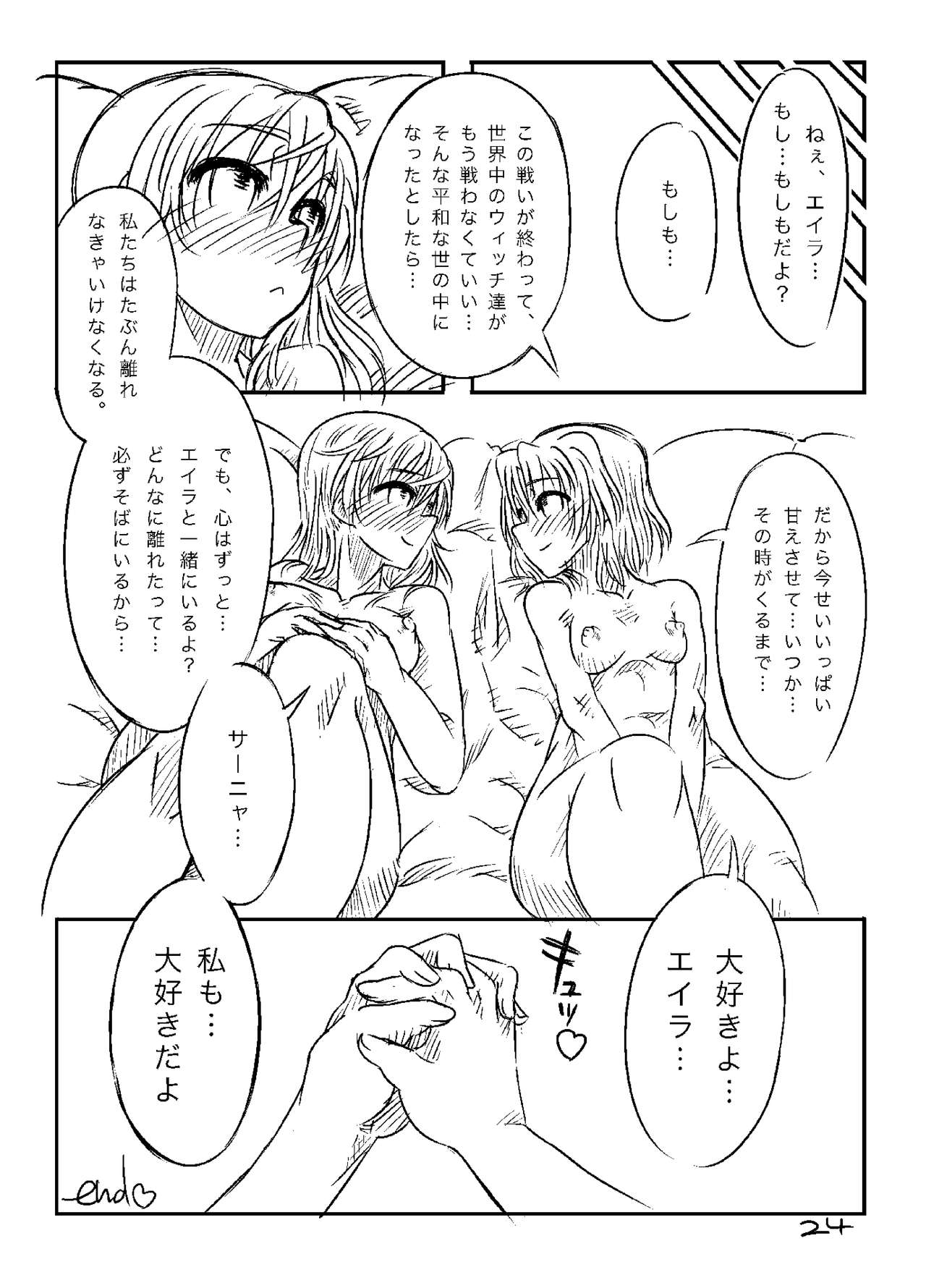 [Shirotsumesou (Ryokai)] Starlight MilkyWay (Strike Witches) [Digital] page 23 full