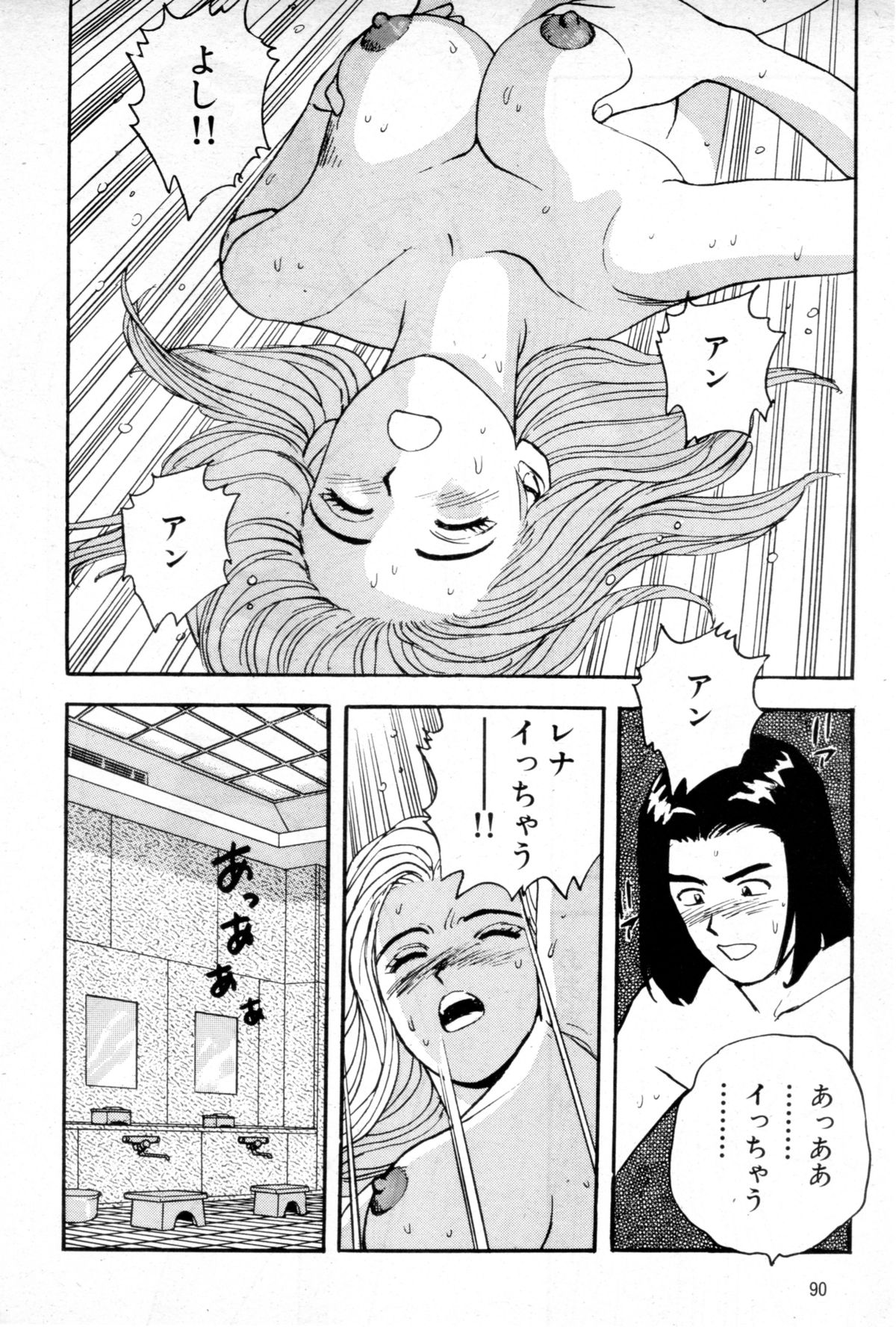 [Keniti Kitano] Joyunoosigoto -Episode 5 Delicious entertainer- page 16 full