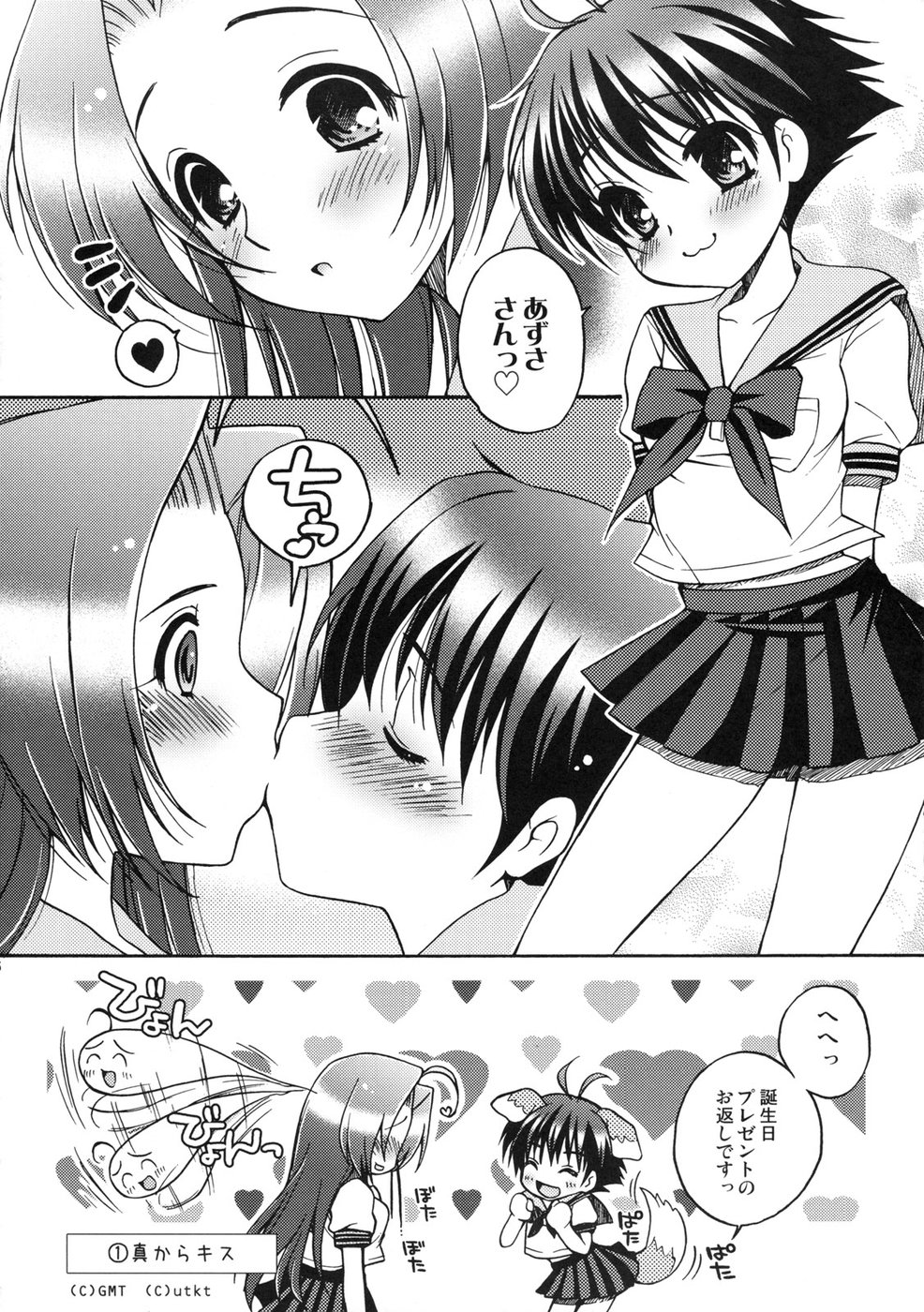 (Nikuket) [Arisan-Antenna (Koari)] Kuchibiru Motion (THE IDOLM@STER) page 6 full