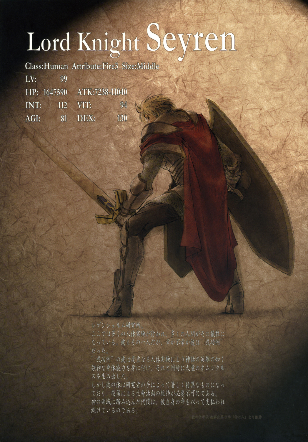 (SC32) [Fujiya Honten (Thomas)] CHRONICLE (Ragnarok Online) page 26 full