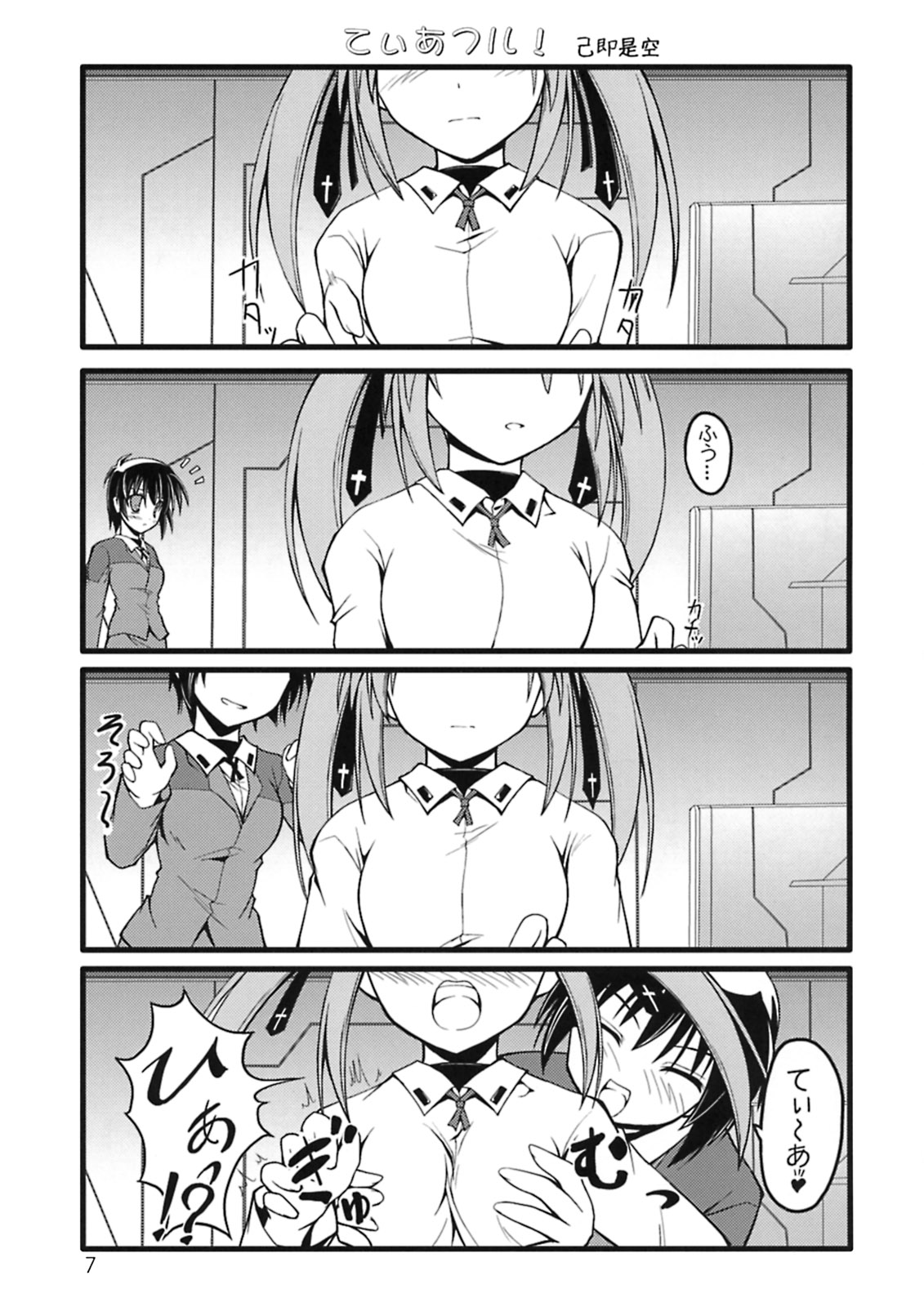 (C74) [SAZ (soba, Soukurou)] Hayate no Himegoto (Mahou Shoujo Lyrical Nanoha) page 6 full