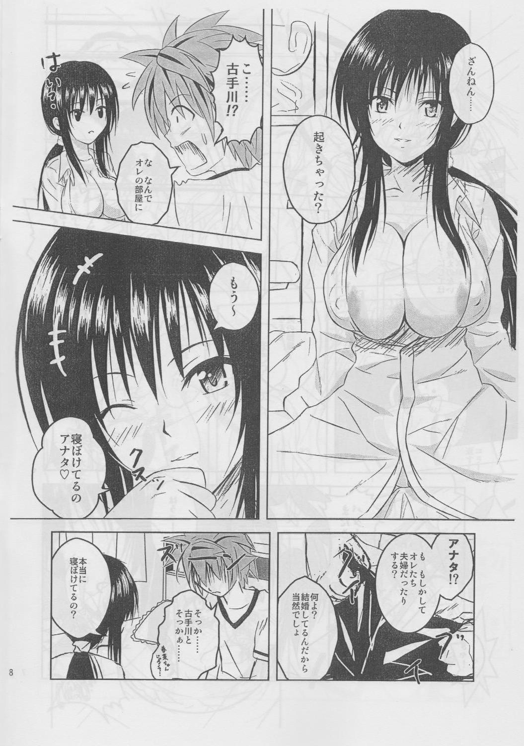 (C78) [Gokigen Takabisha (Yahakin)] Time passed Yui by (To LOVE-Ru) page 5 full