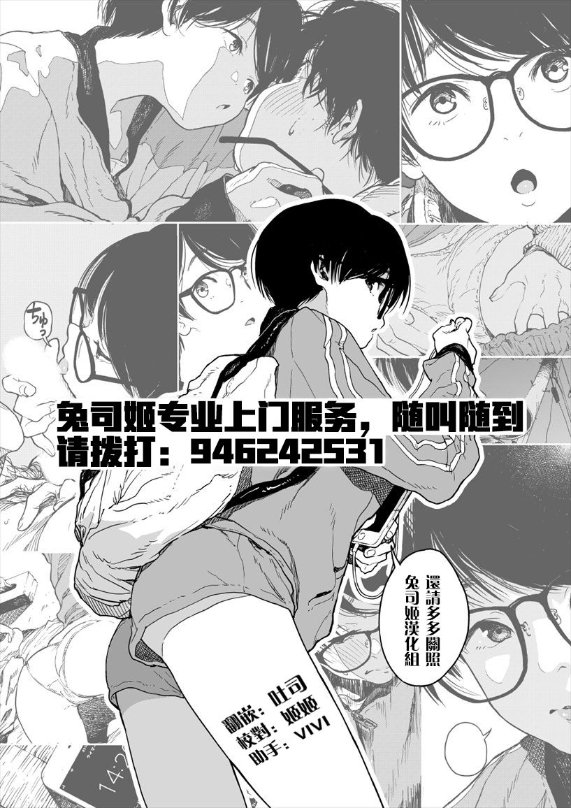 [Takayanagi Katsuya] Hikage no Ito (COMIC HOTMILK 2018-07) [Chinese] [兔司姬漢化組] [Digital] page 37 full