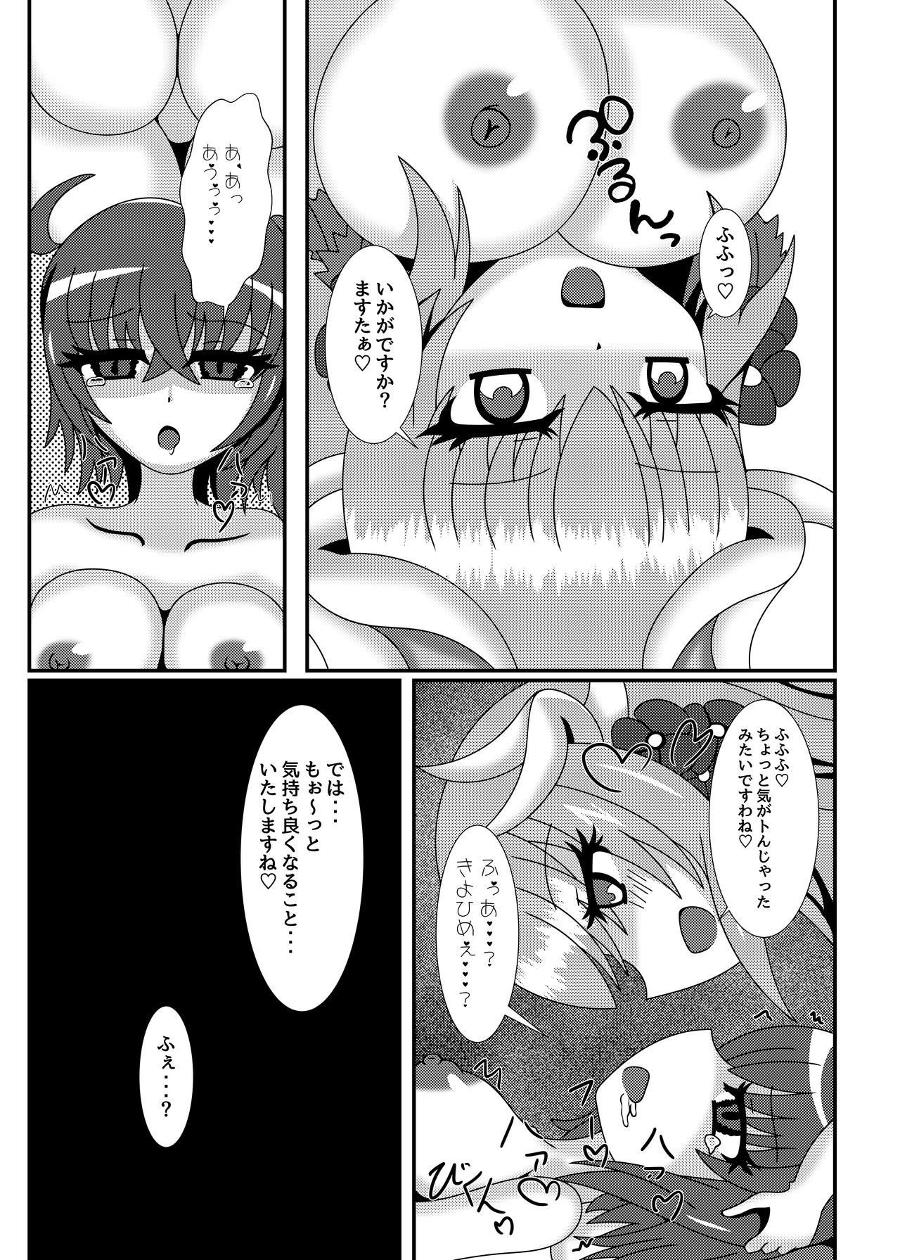 [Nijiyumedokoro (Yakuhina)] Suki desu...! Aishitemasu! Master (Fate/Grand Order) [Digital] page 8 full