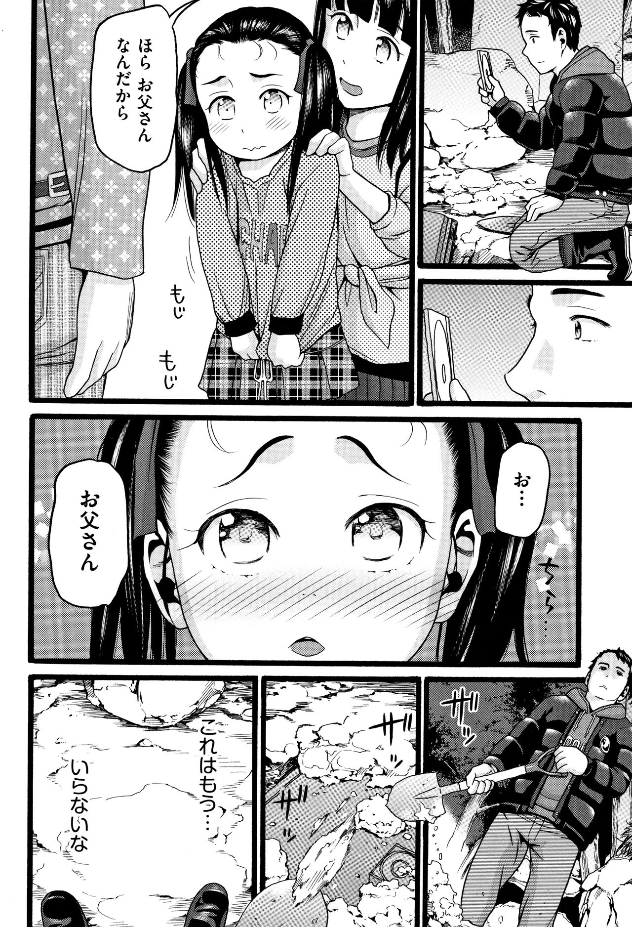 [Hatch] JS page 45 full