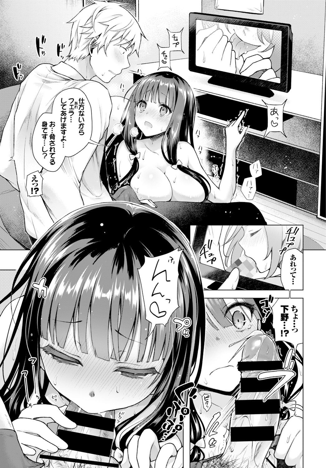 [Suzuki Akoni] Hatsujou Kisetsu [Digital] page 16 full