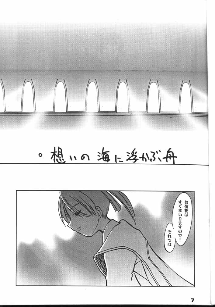 (C60) [Sueya (Sue)] Lafiel-sama to Yobu ga Yoi!!? (Seikai no Senki) page 6 full
