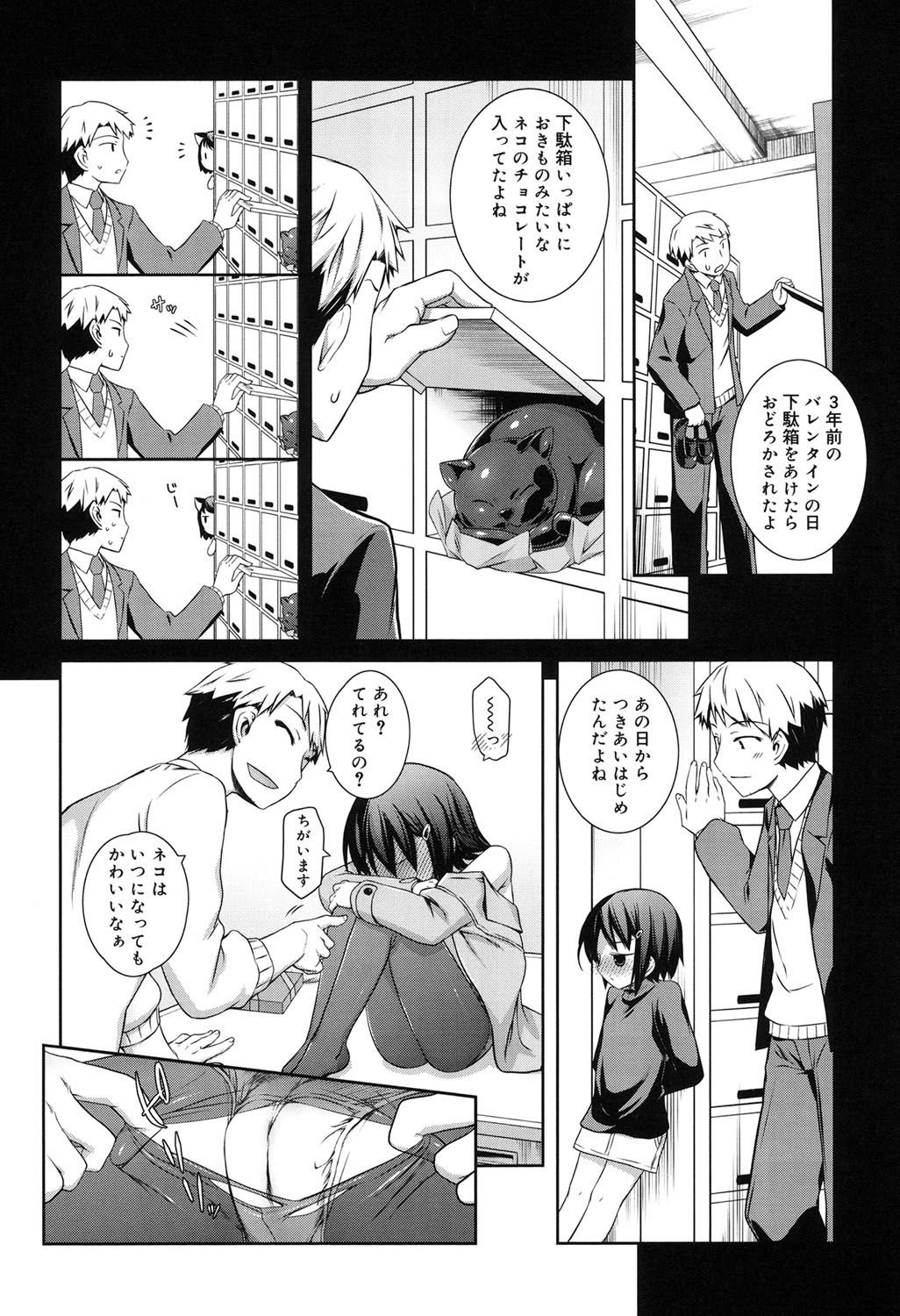 [Nishikibasami] Sepia-iro no Chocolate [Digital] page 13 full