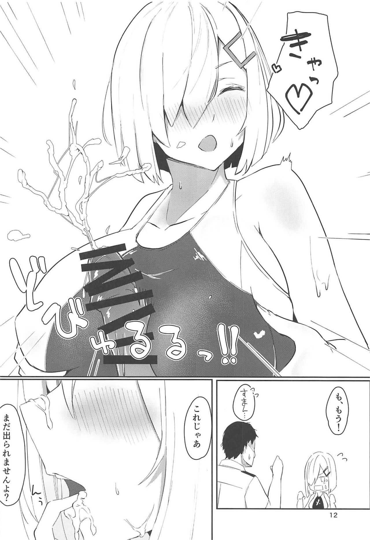 (C96) [Chika 7cm (wasavi_8)] Hamakaze to Kashima to Kyouei Mizugi na Hon. (Kantai Collection -KanColle-) page 11 full