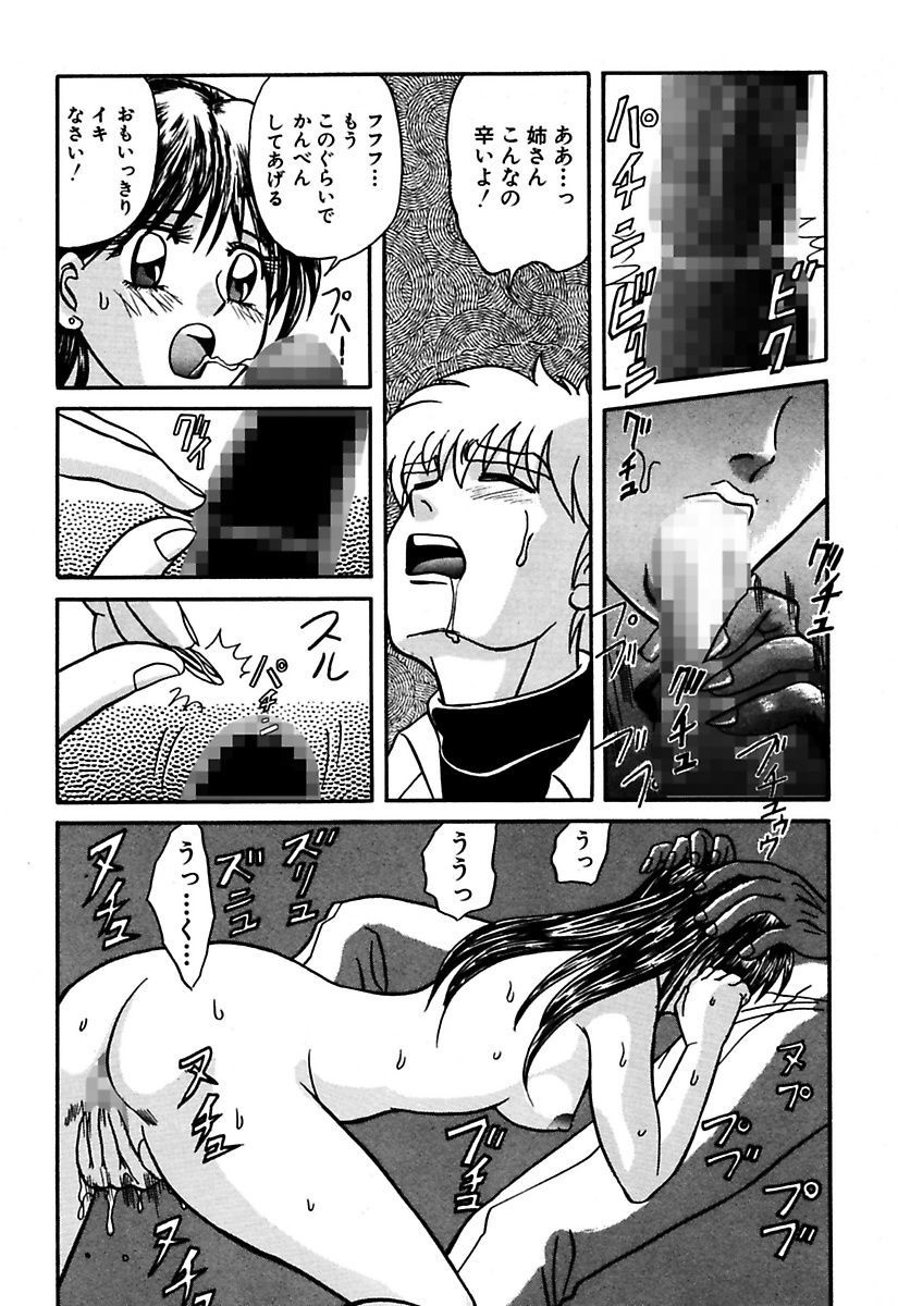 [MARO] Best of MARO Kanin [Digital] page 174 full