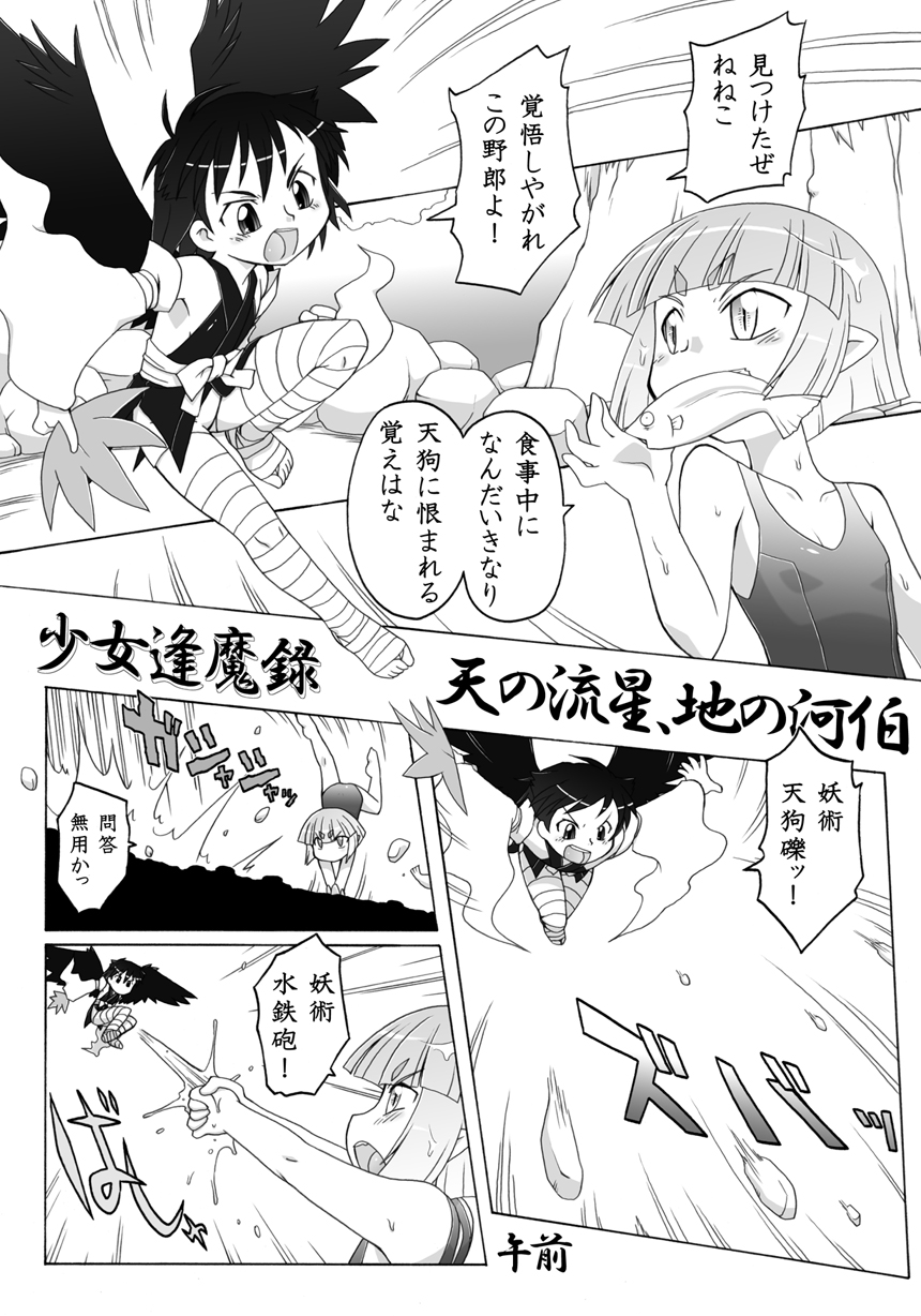 [PH-bu] Youjo Daizukan 6 page 3 full