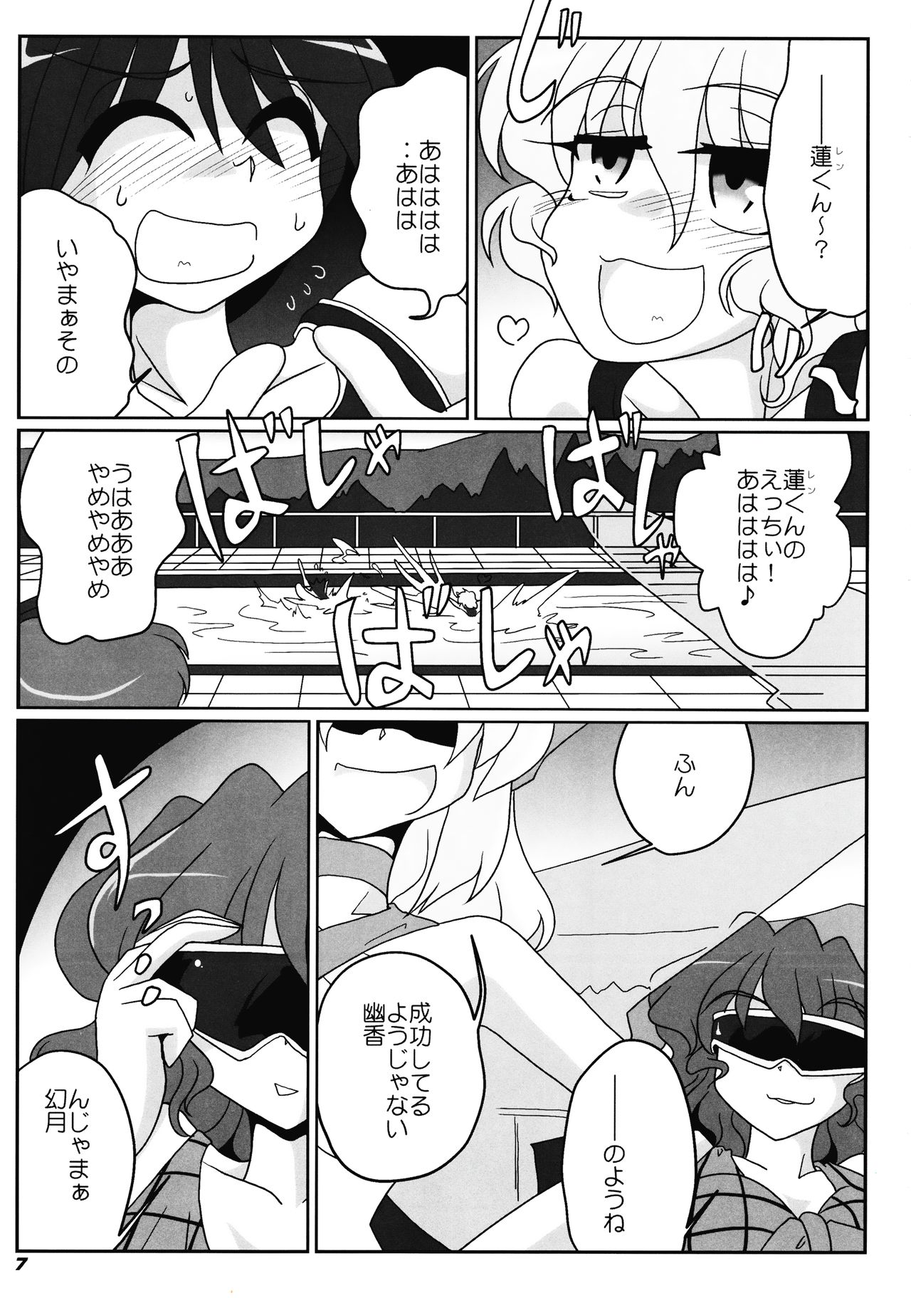 (C78) [Kieyza cmp (Kieyza)] TOHO N+ nh ver.ADULT (Touhou Project)[Decensored] page 8 full