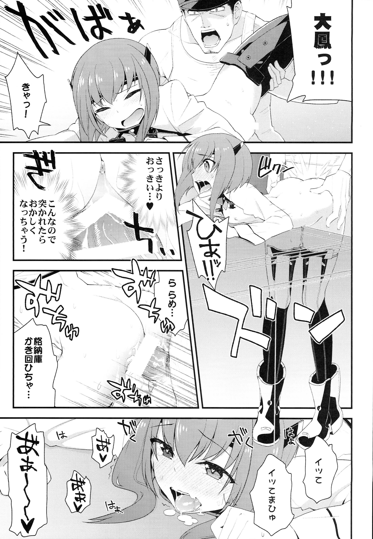 (SC63) [Ichinose (Hakui Ami)] Taihou,Dasuzo! ~Ikari no Teitoku~ (Kantai Collection -KanColle-) page 23 full