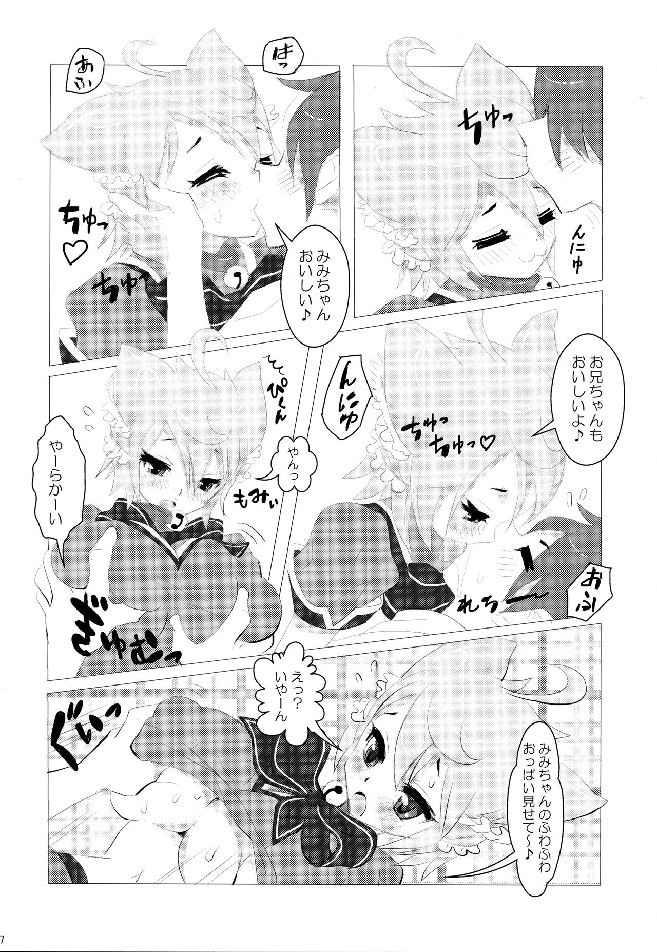 (C78) [MIMIPULL (Sakurai Shizuku)] MIMIPULL San page 8 full