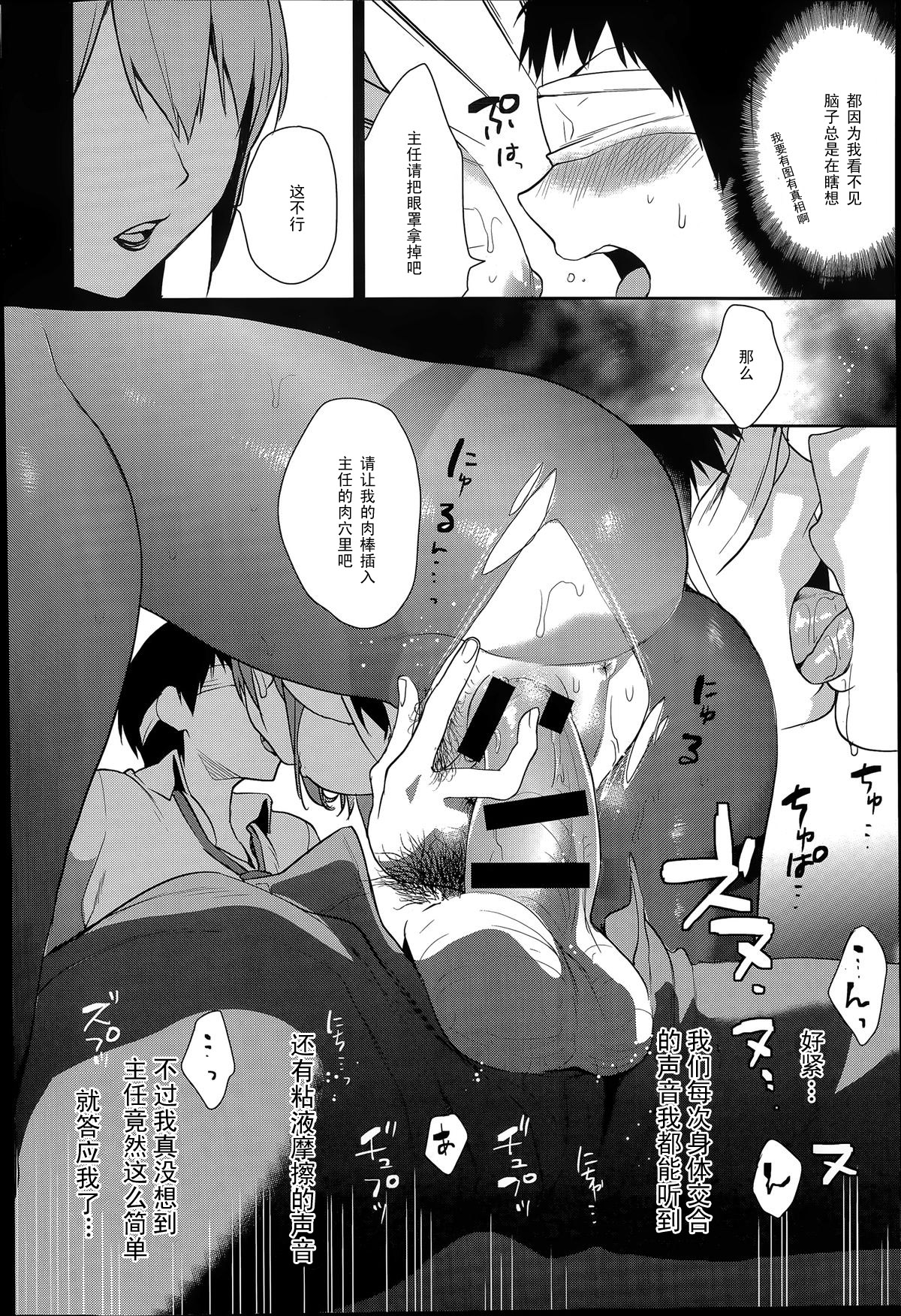 [Musha Sabu] Risou no Joushi | The Perfect Boss (COMIC Anthurium 015 2014-07) [Chinese] [黑条汉化] page 8 full