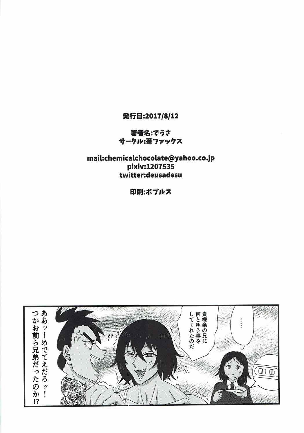 (C92) [Ichigo Fax (Deusa)] Kanojo wa TS Thai no Toushin (Kengan Ashura) page 33 full