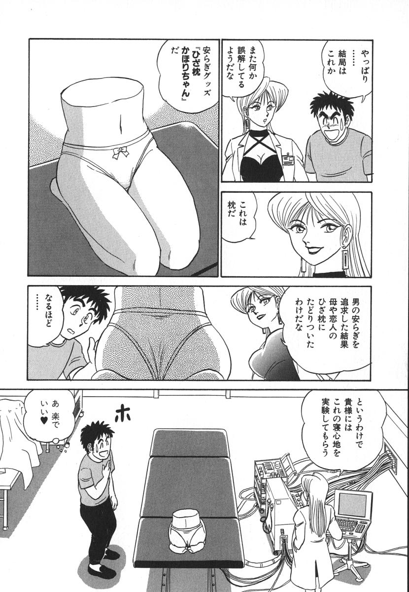 [Aro Hiroshi] Kagaku no Nyotaimori - Engineering of Raised Outlay page 43 full