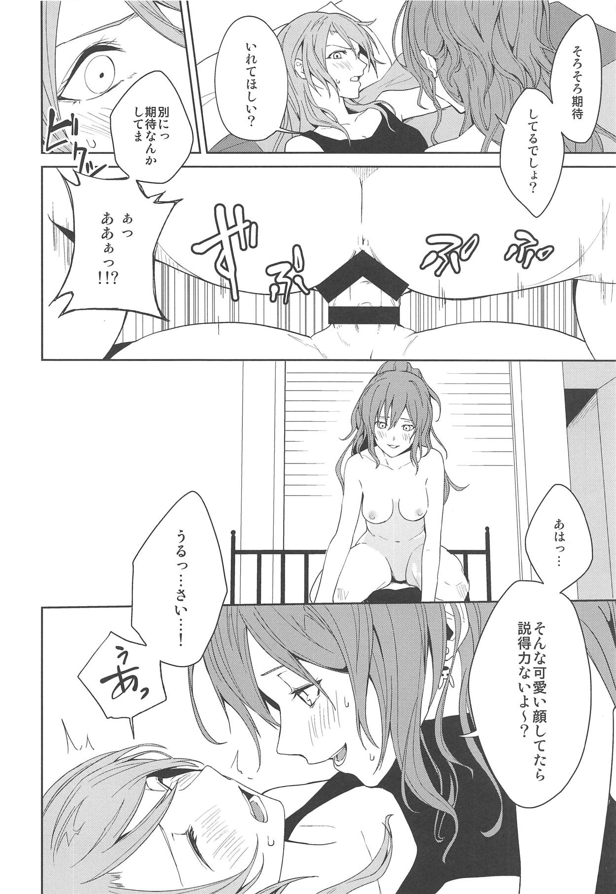 (C94) [Tatakai no Kiseki (Senyuu)] ...Shiyo? Dame desu (BanG Dream!) page 15 full