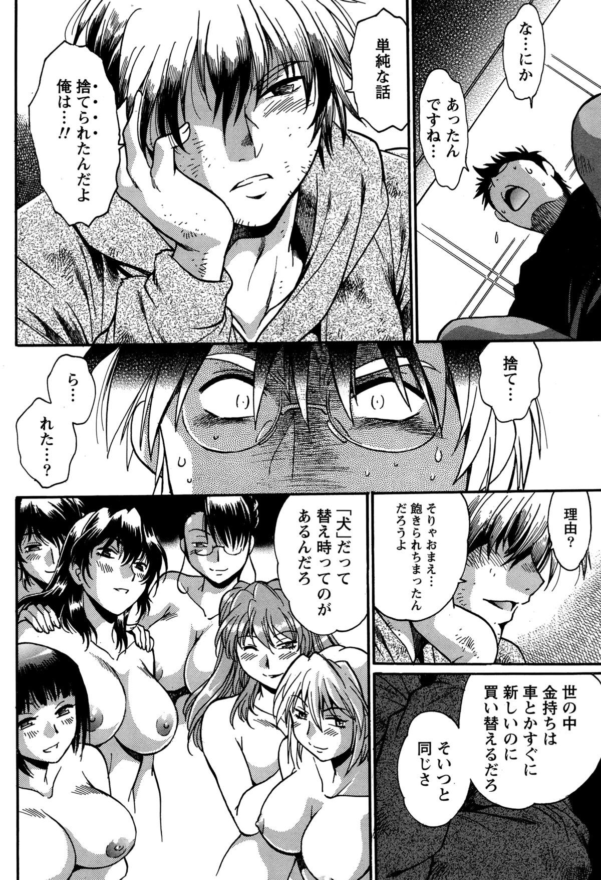 Namaiki! 2015-03 page 58 full