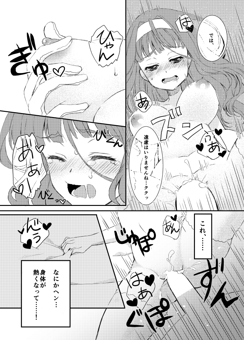 [Shio] Midori-chan (Higanbana no Saku Yoru ni) page 18 full