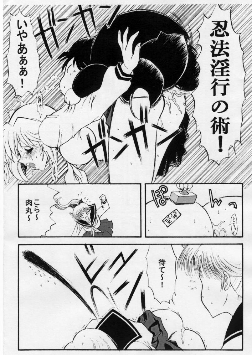 [Kopikura (Kino Hitoshi)] I LOVE PORK! (Sasuga no Sarutobi) page 3 full