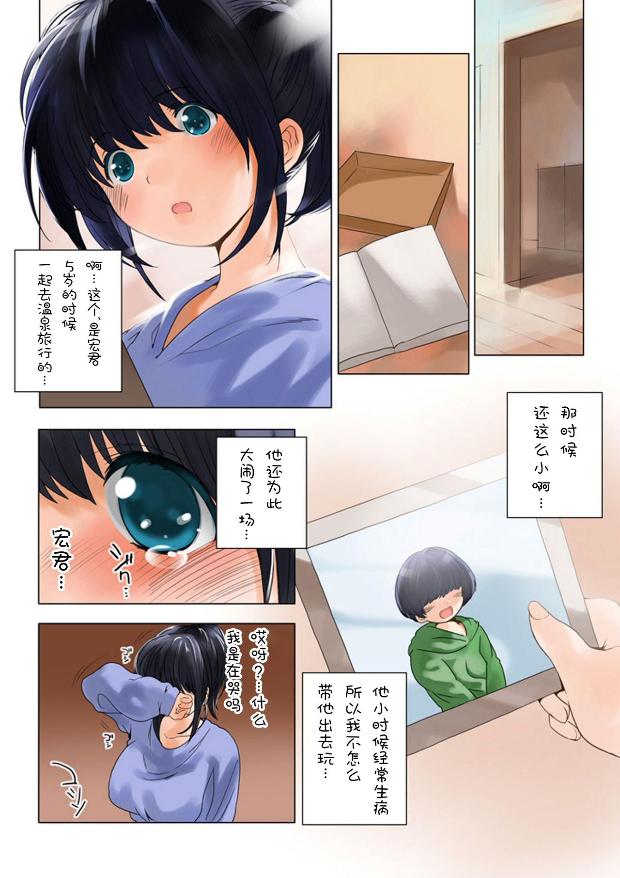 [MilkyBox (Qoopie)] Omamagoto Hasegawa-san chi no Oyakokankei Niwame Haha to Seifuku [Chinese] [低噪声×新桥月白日语社] page 23 full
