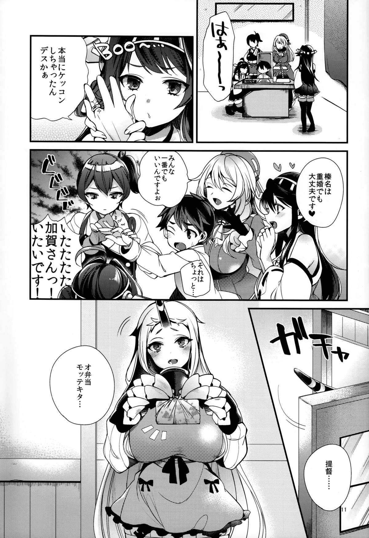 (C87) [Dodo Fuguri (Shindou)] Shota Teitoku no Okusama wa Kouwan Seiki (Kantai Collection -KanColle-) page 12 full