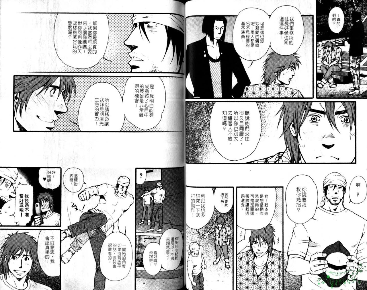 Nikutaiha Vol.05 | 爆男 Vol.8 [Chinese] page 31 full