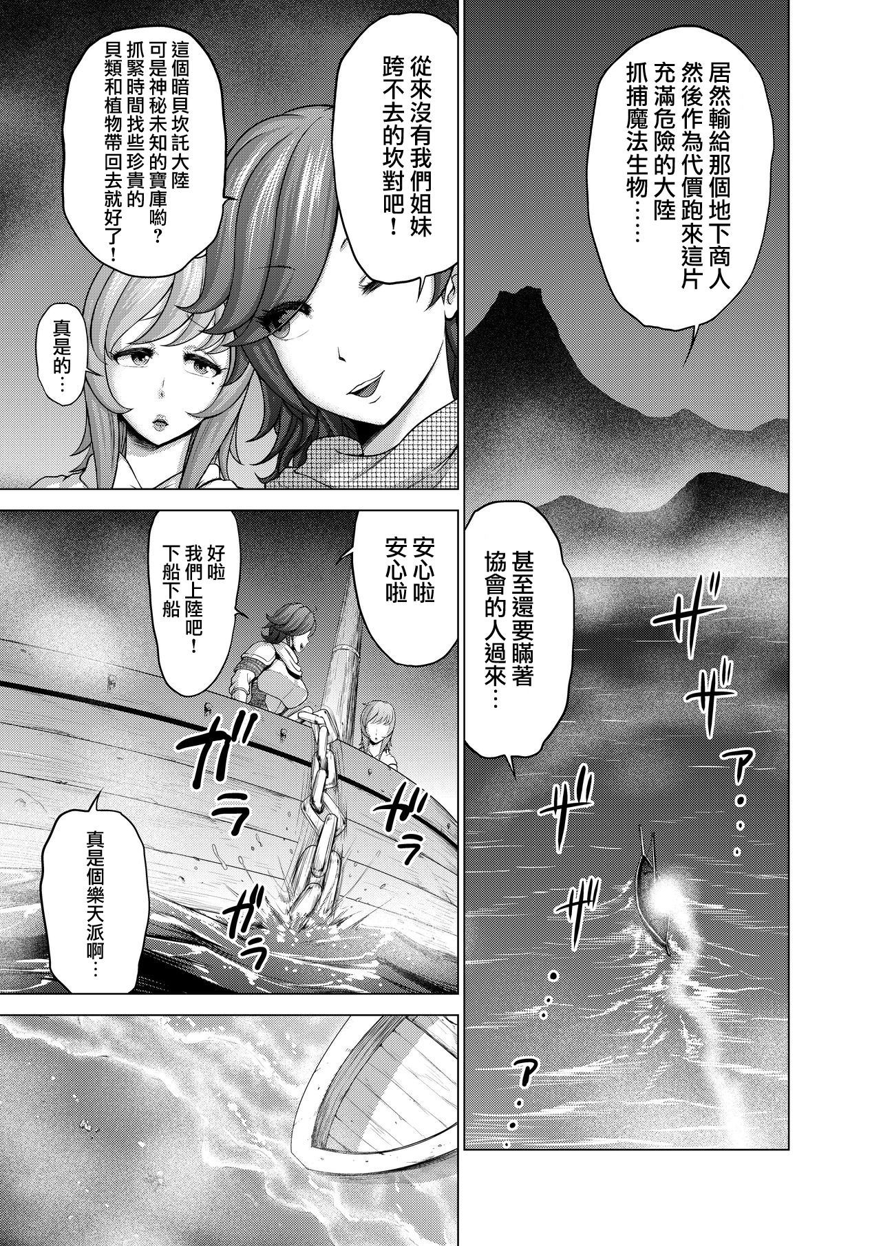 [studio TAGATA (Yontarou)] Daluminia kingdom story - Fish bait [Chinese] [无毒汉化组] page 6 full